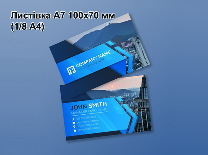 Заказать печать листовок А7