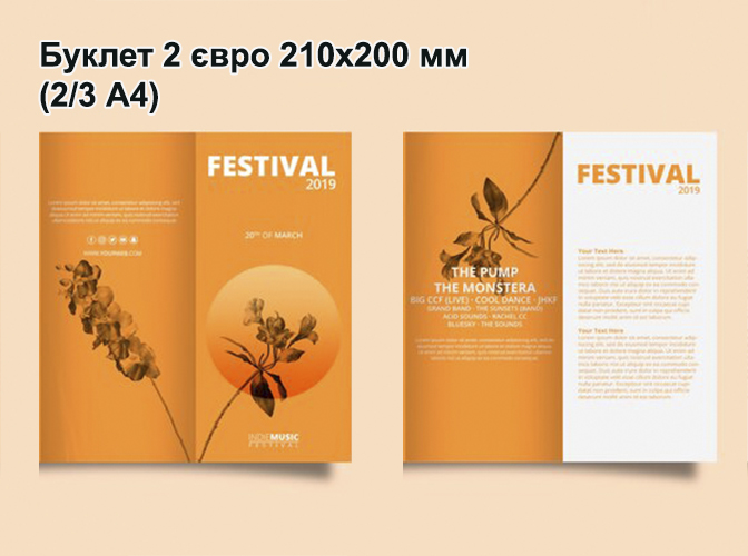 Буклет 2 евро